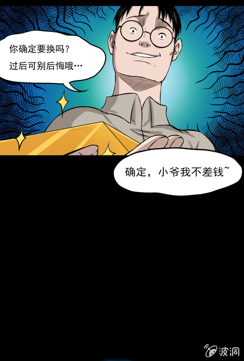 五个男人一个女人164