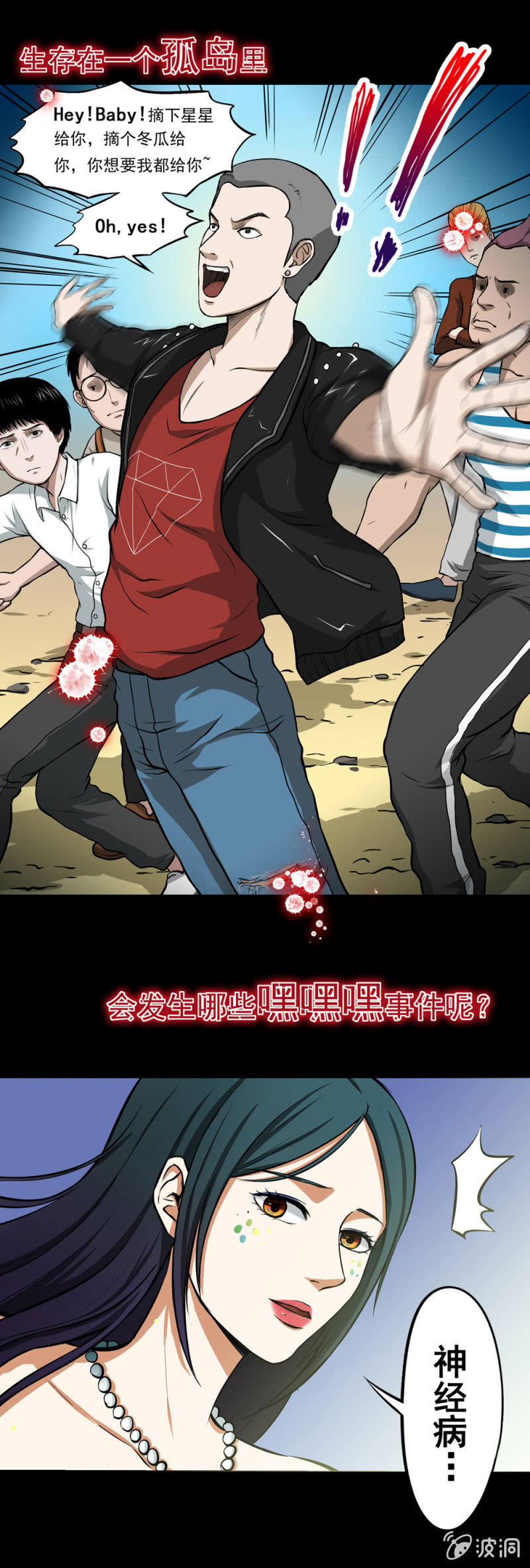 见怪不怪预告12