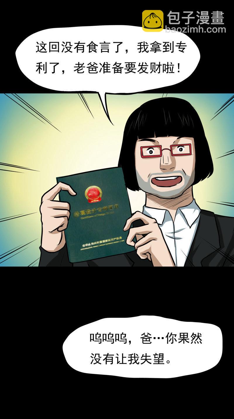寄生兄弟511