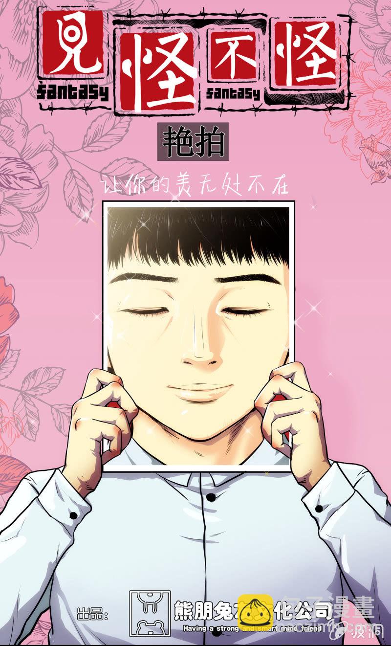 艳拍13
