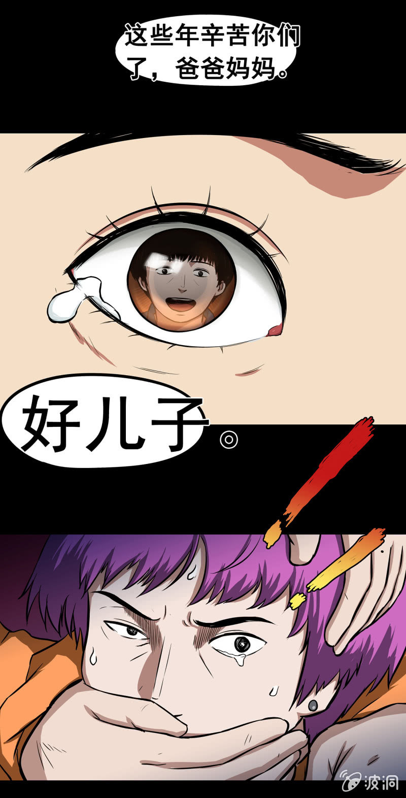 变心记262