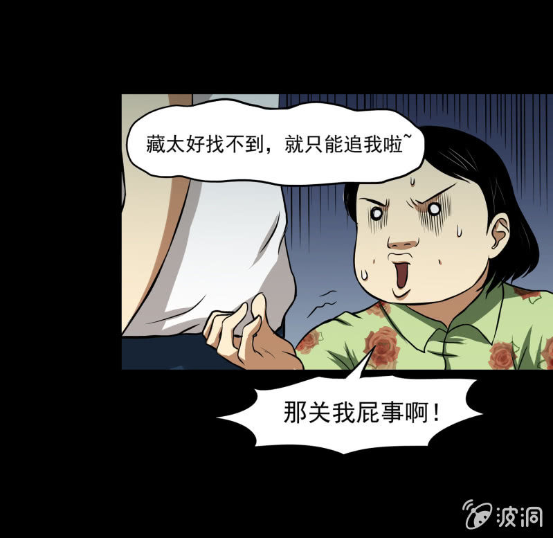 寄生兄弟116