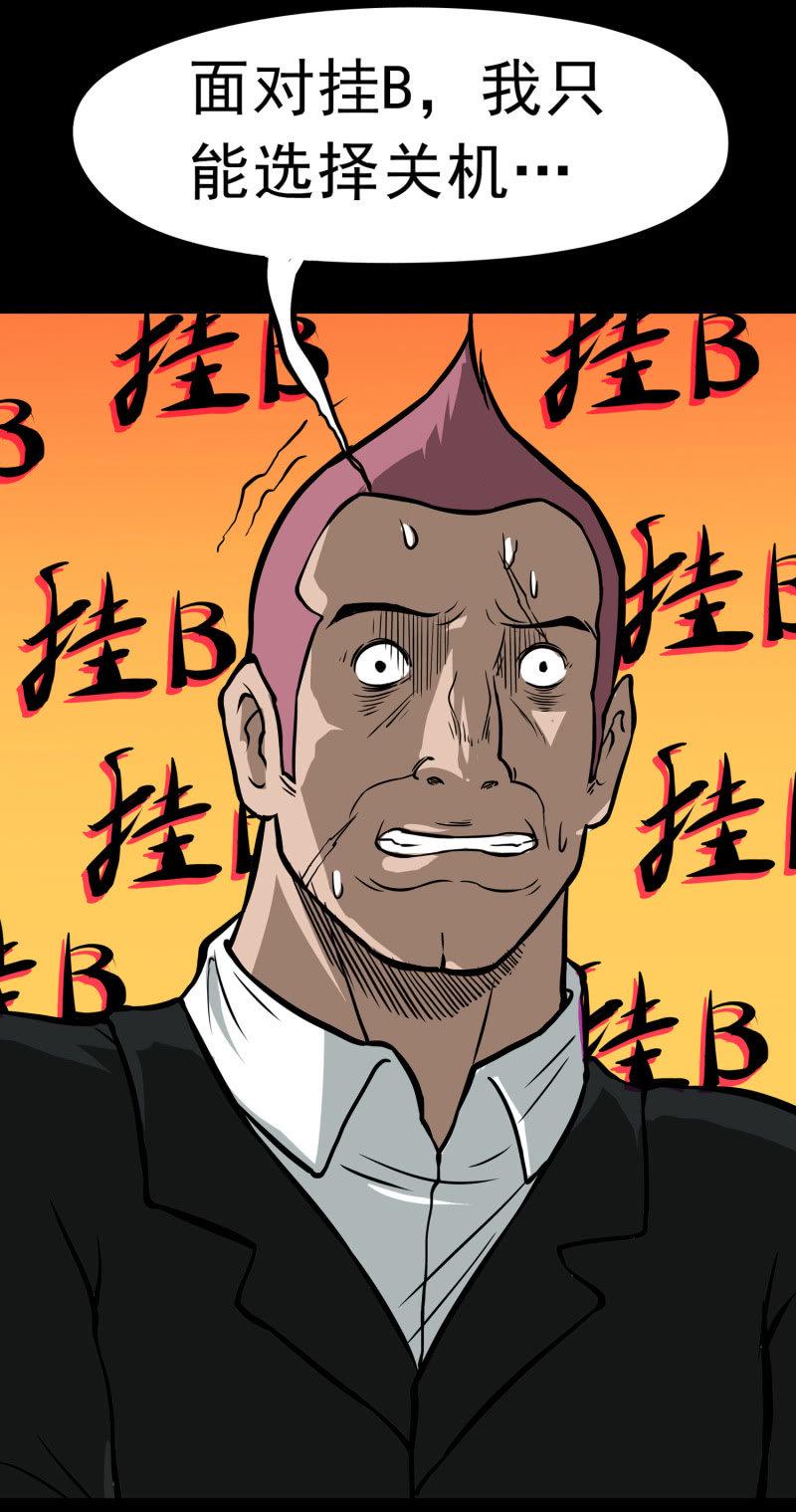 寄生兄弟462