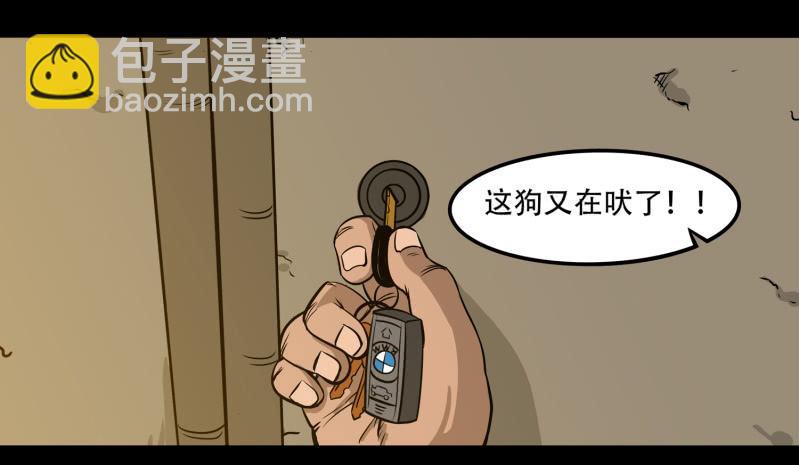 狗灵·异世界19