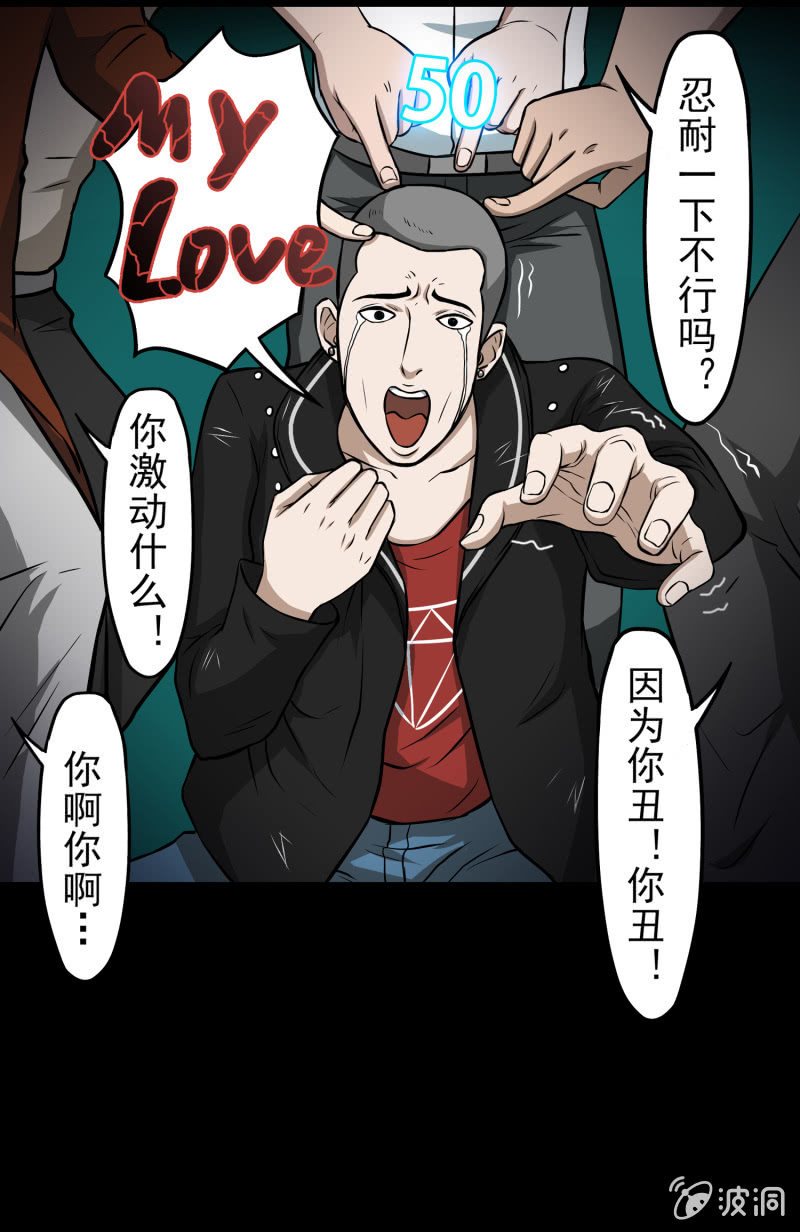 五个男人一个女人28