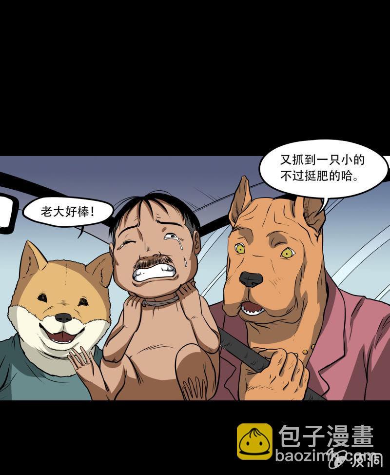 狗灵·异世界48