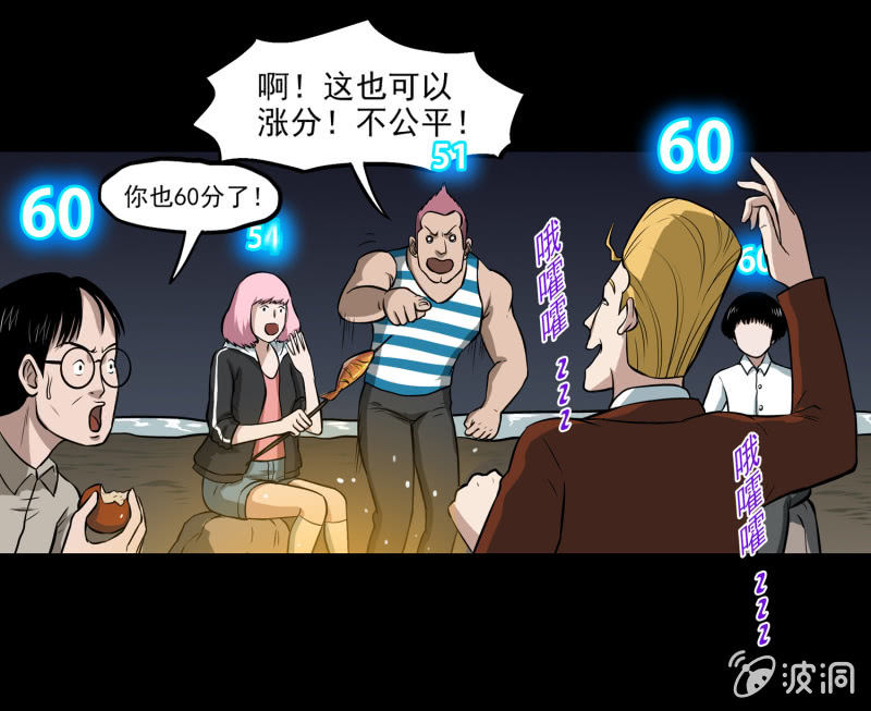 五个男人一个女人219
