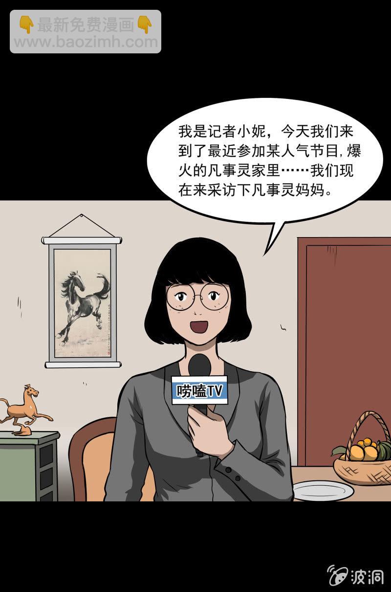 变心记266