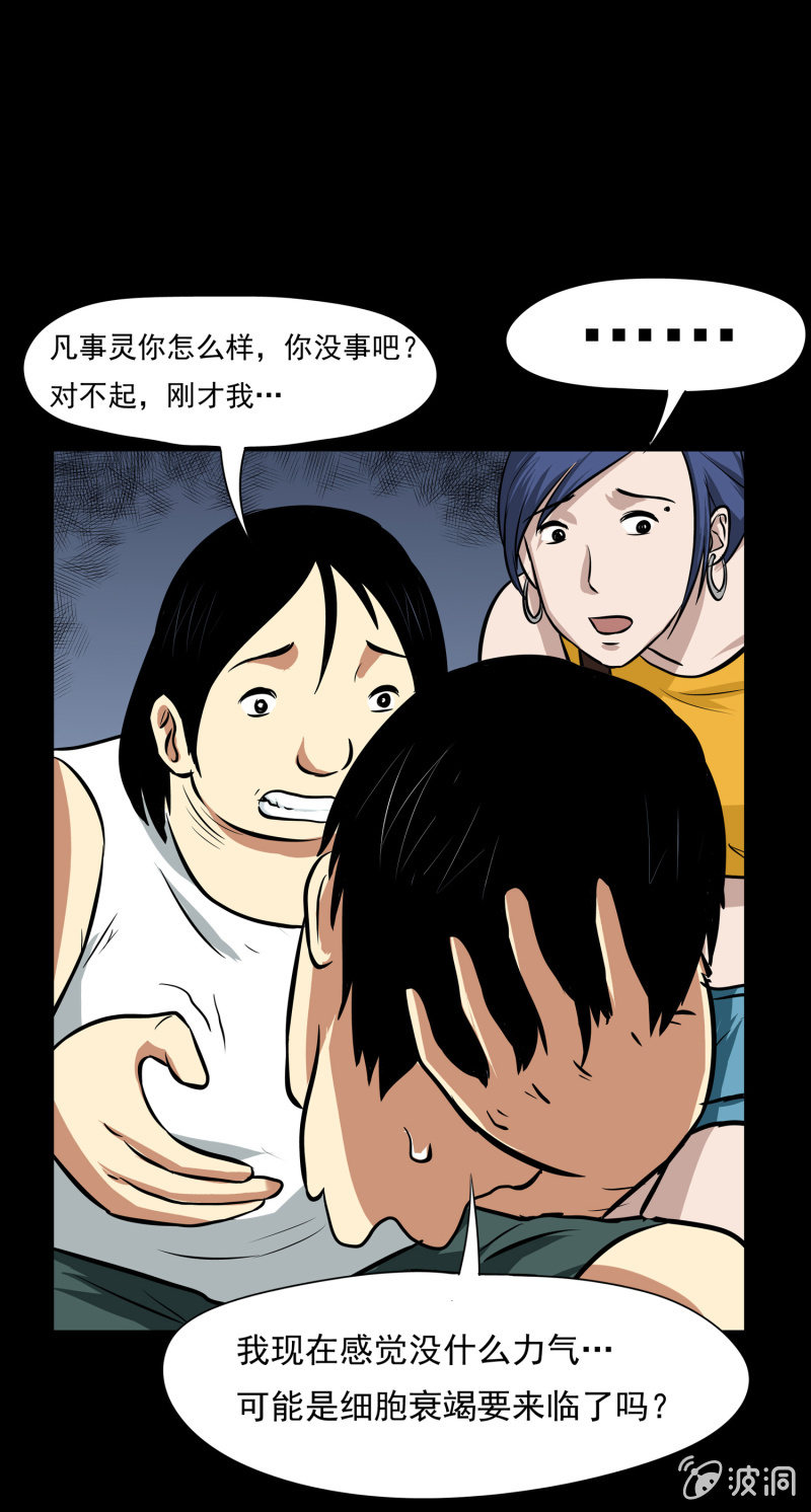 寄生兄弟468