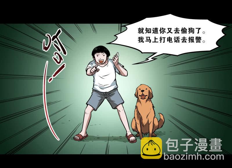 狗灵·异世界233