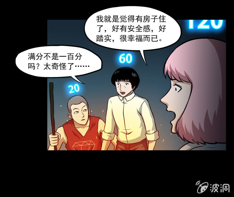 五个男人一个女人524