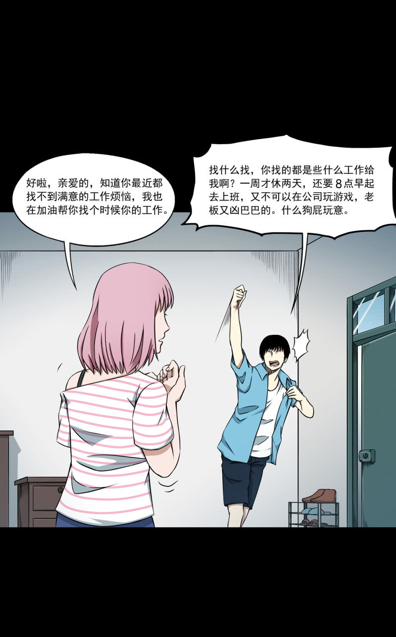 灵弃空间111