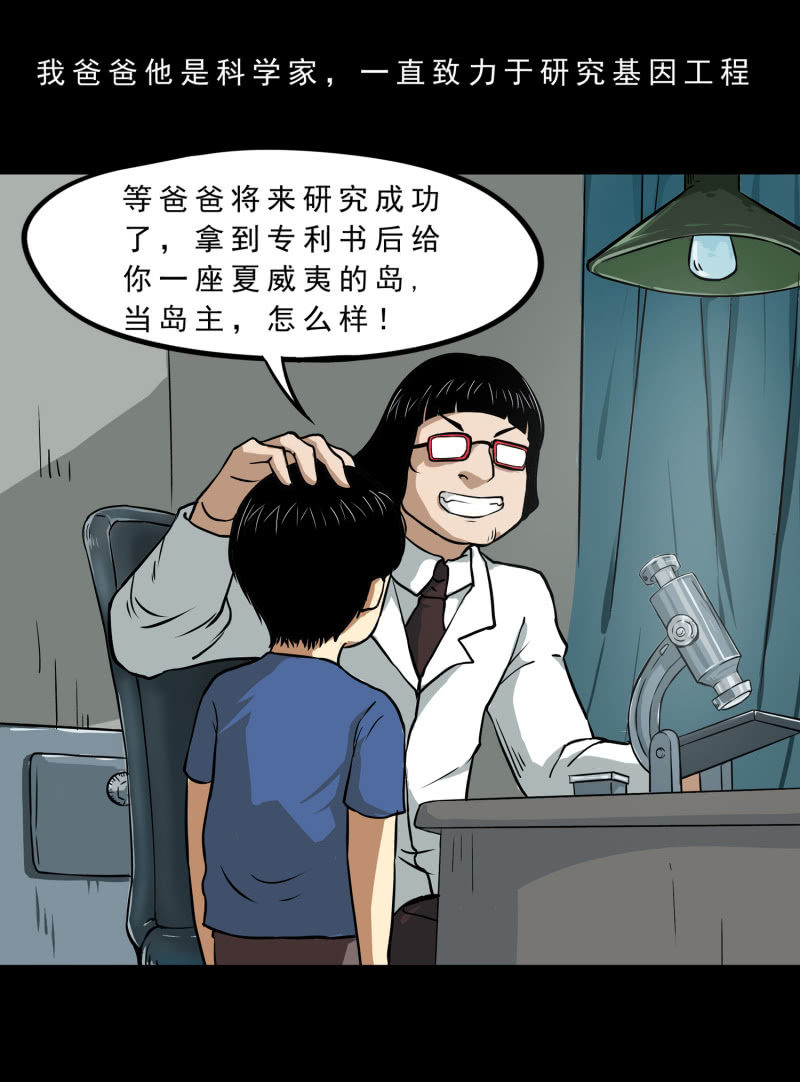 寄生兄弟113