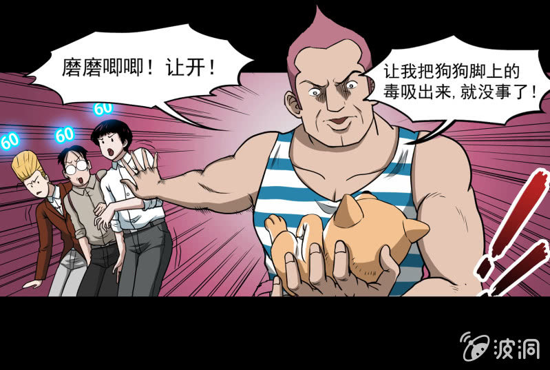 五个男人一个女人334
