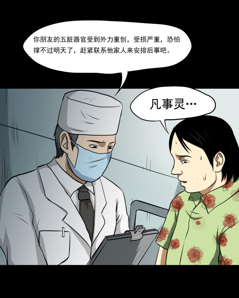 寄生兄弟130