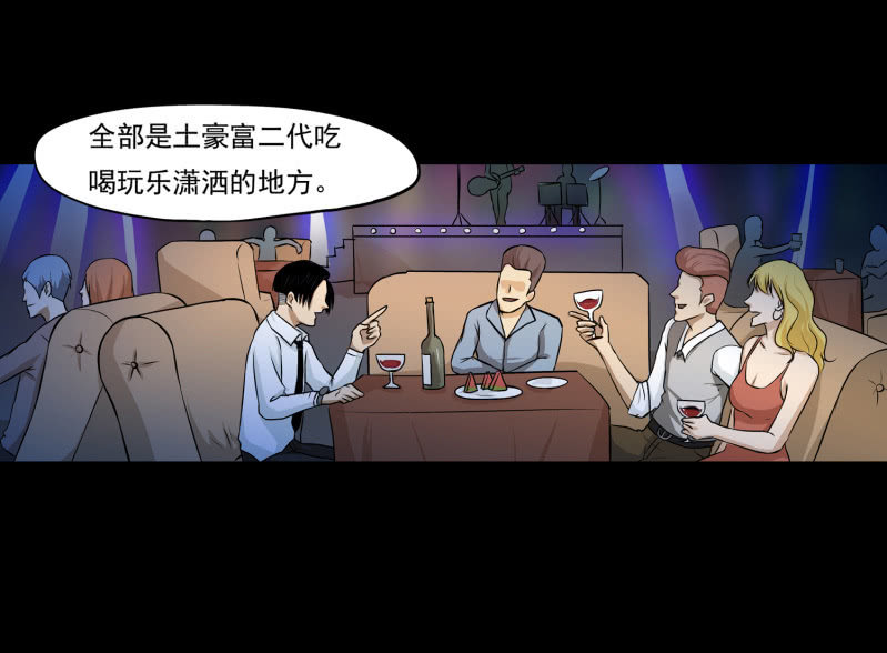 寄生兄弟29