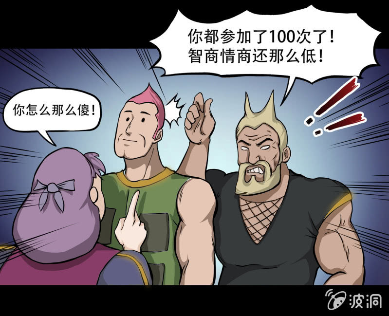 五个男人一个女人944