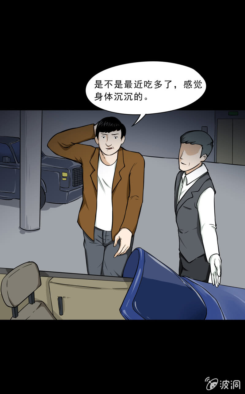 寄生兄弟240