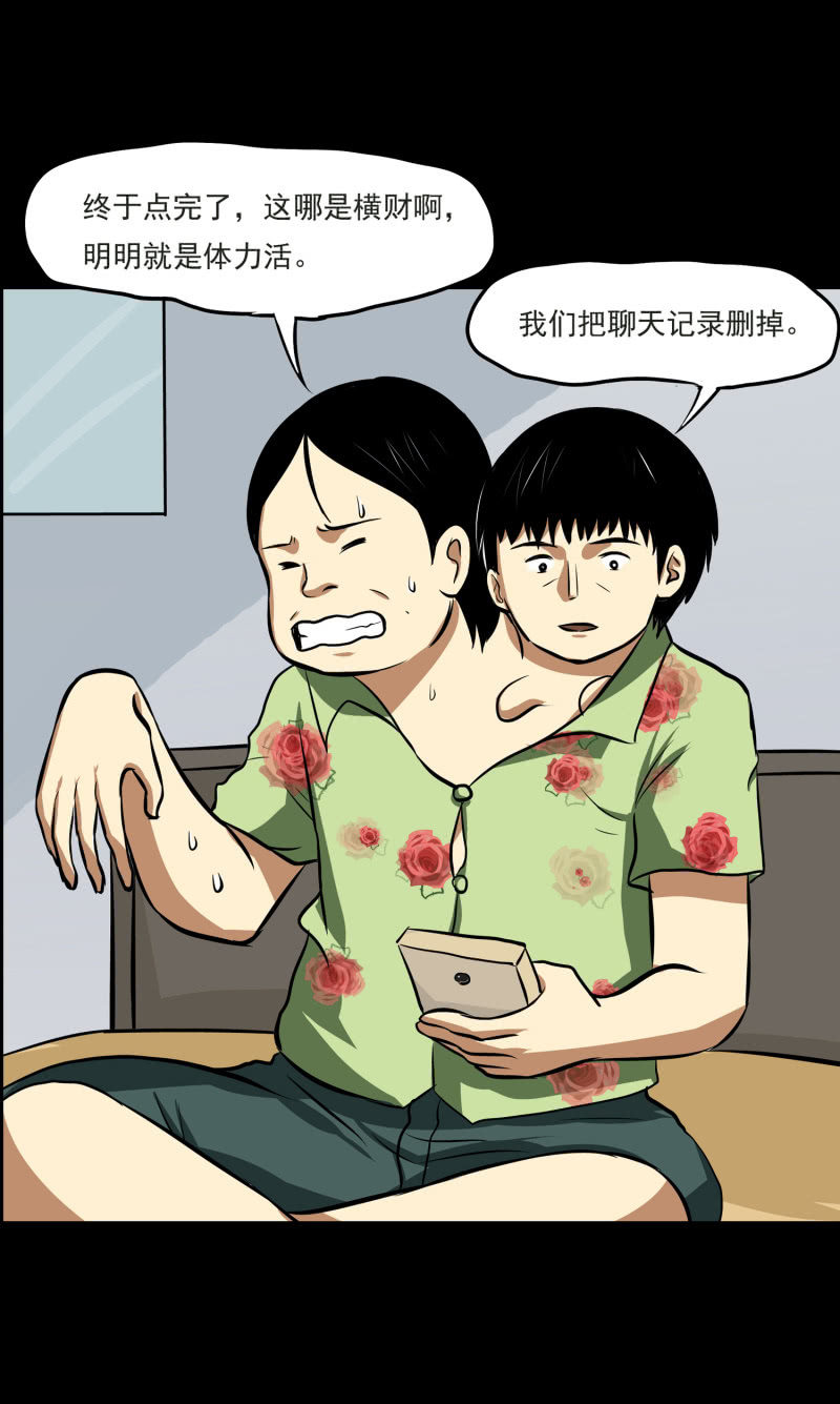 寄生兄弟269