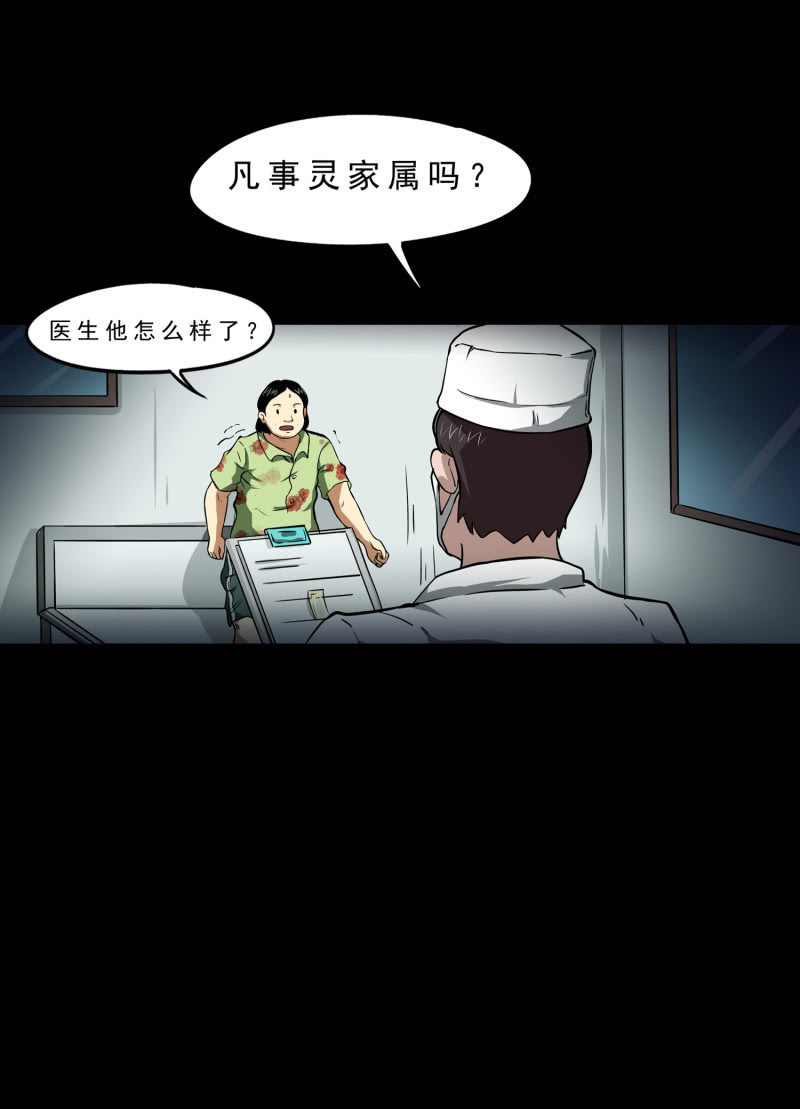 寄生兄弟129