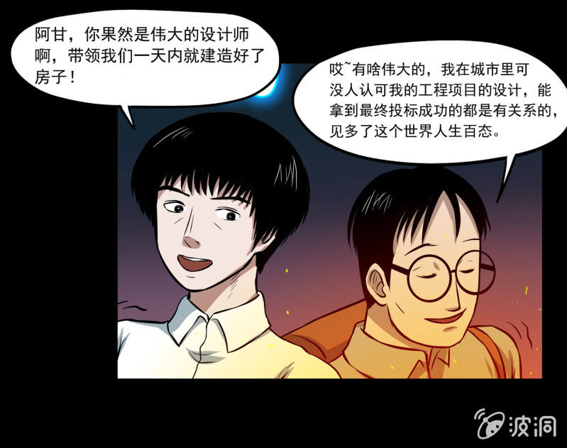 五个男人一个女人512
