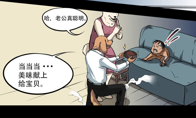 狗灵·异世界343