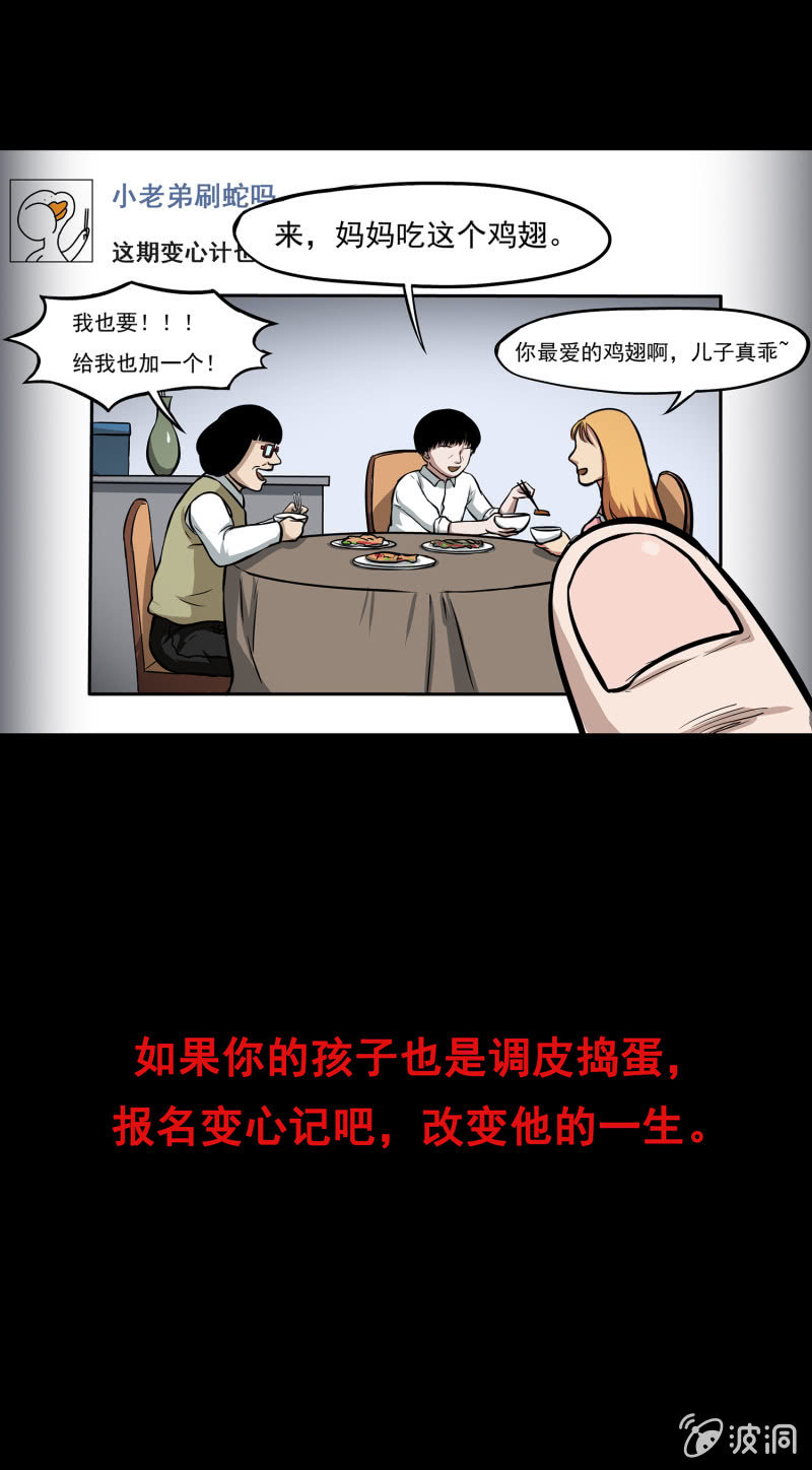 变心记272