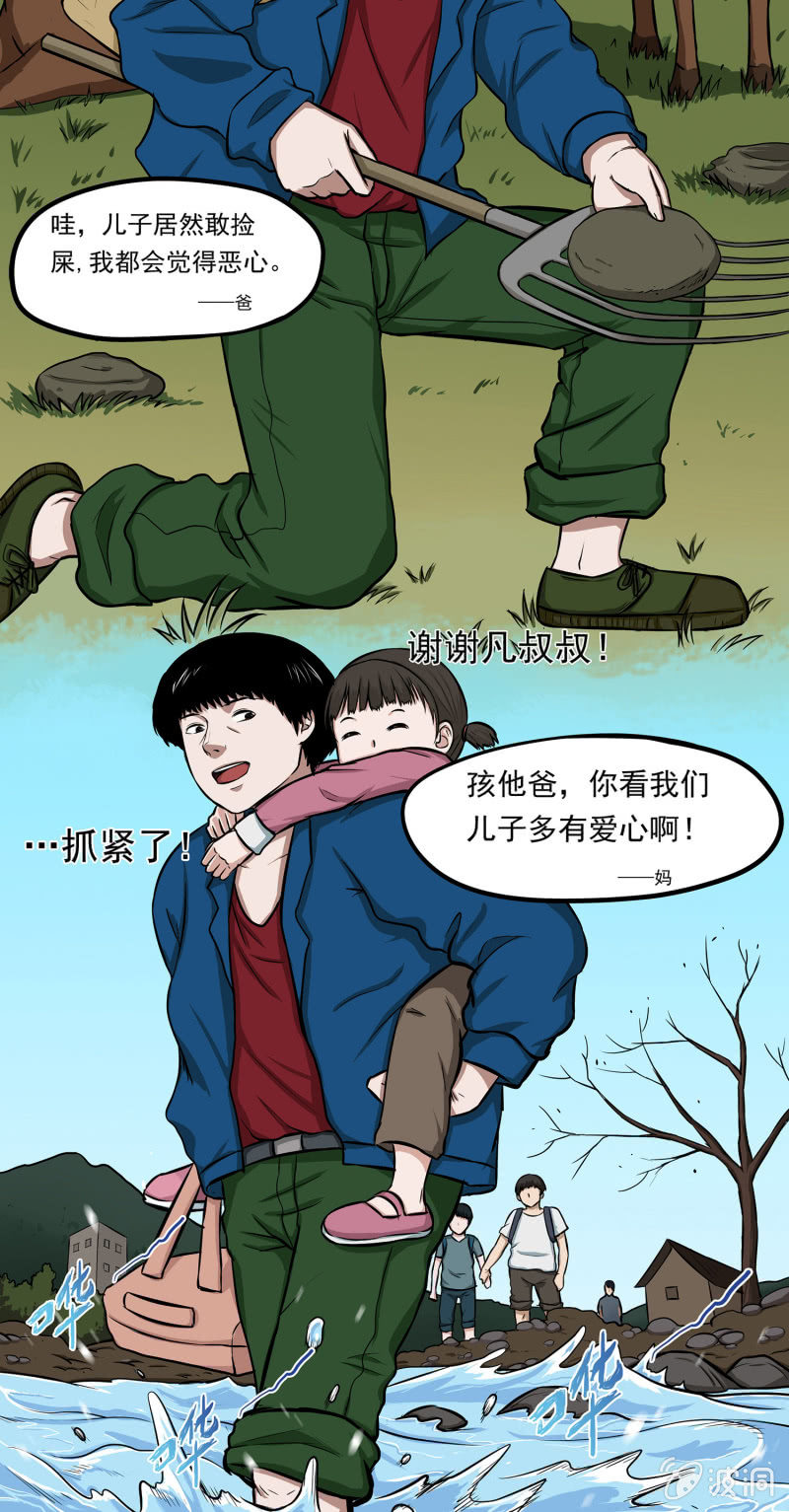 变心记138
