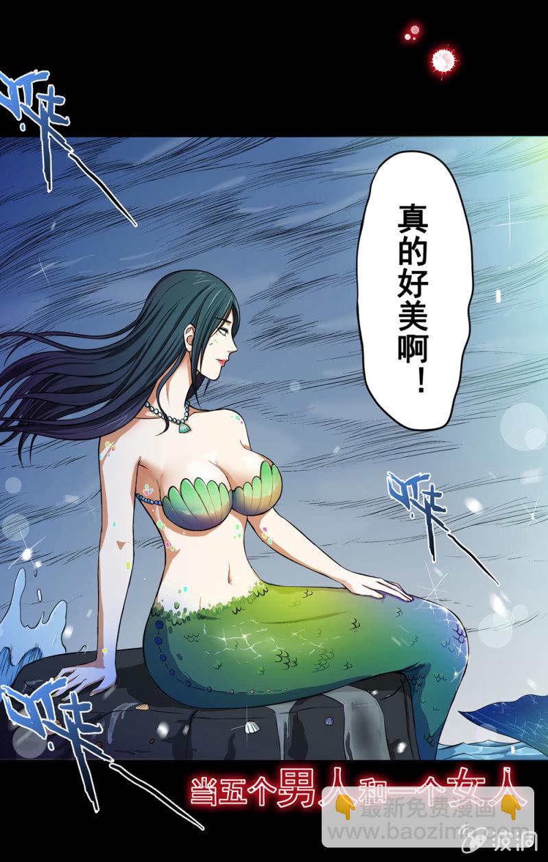 见怪不怪预告11