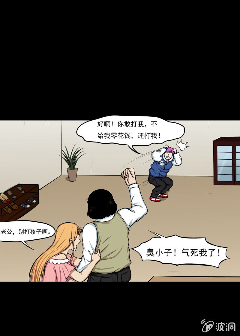 变心记129