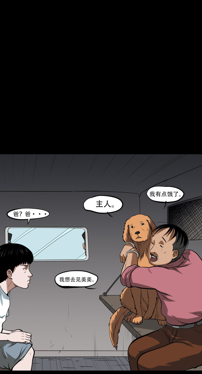 狗灵·异世界455