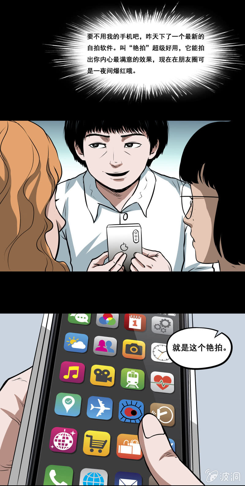 艳拍112