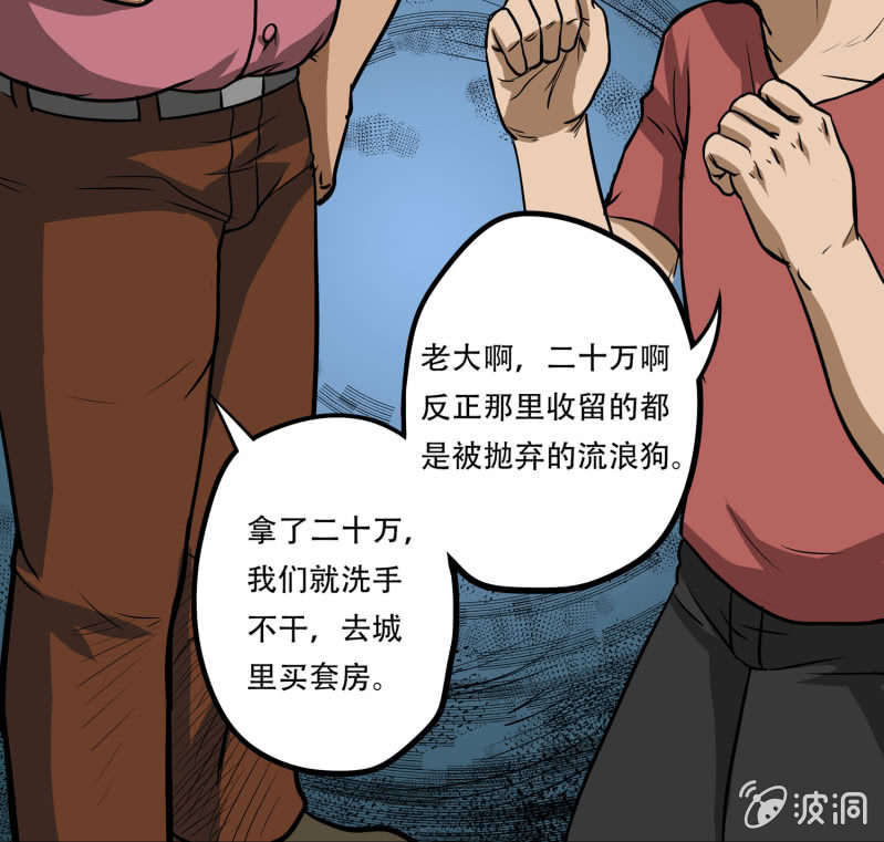 狗灵·异世界164
