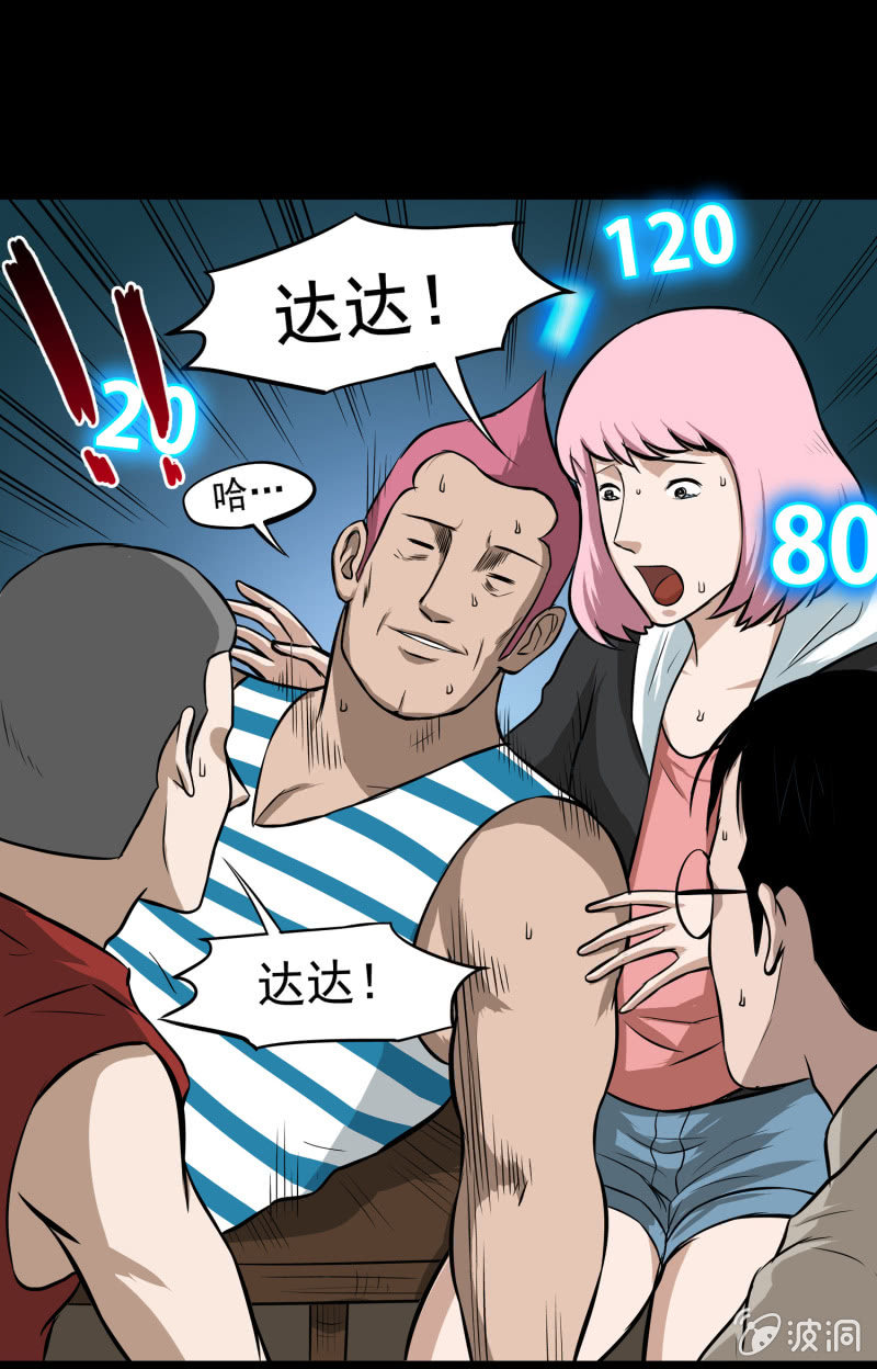 五个男人一个女人625