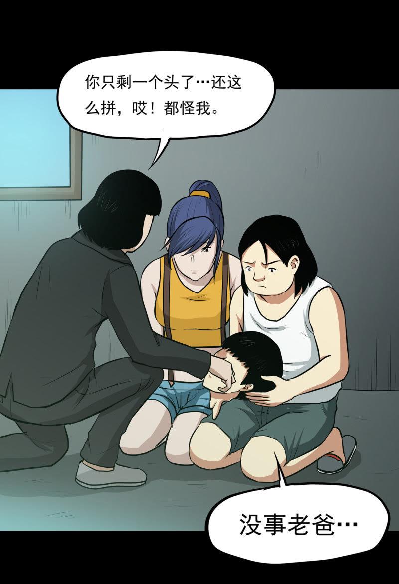 寄生兄弟59