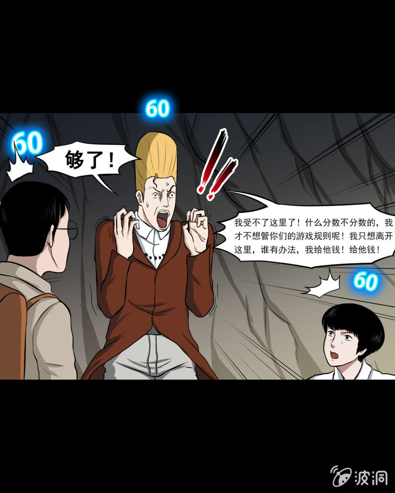 五个男人一个女人49
