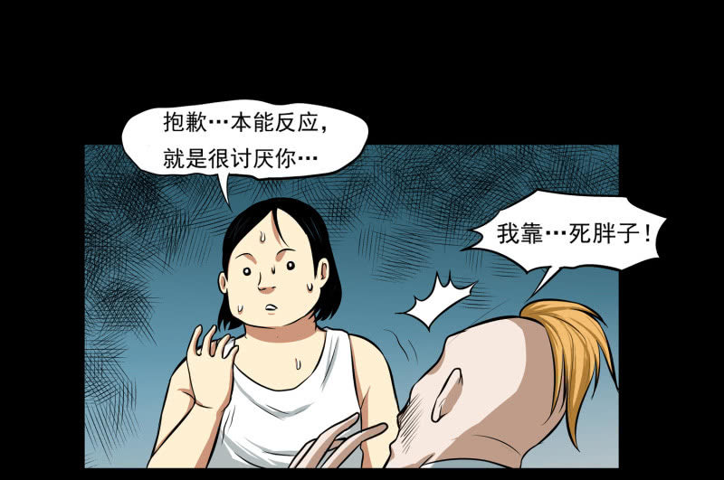 寄生兄弟410