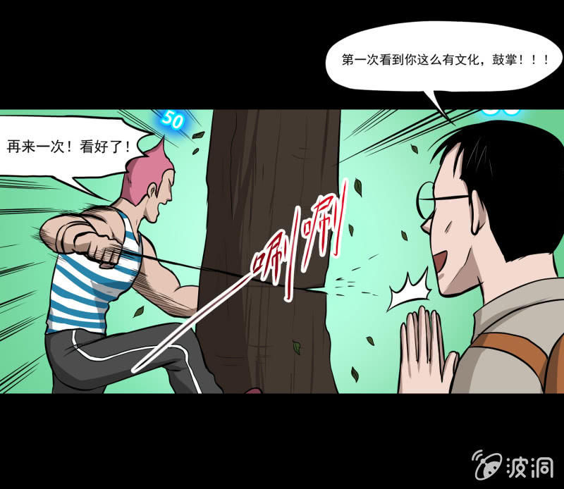 五个男人一个女人634