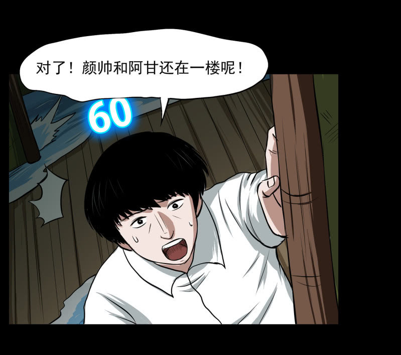 五个男人和一个女人89