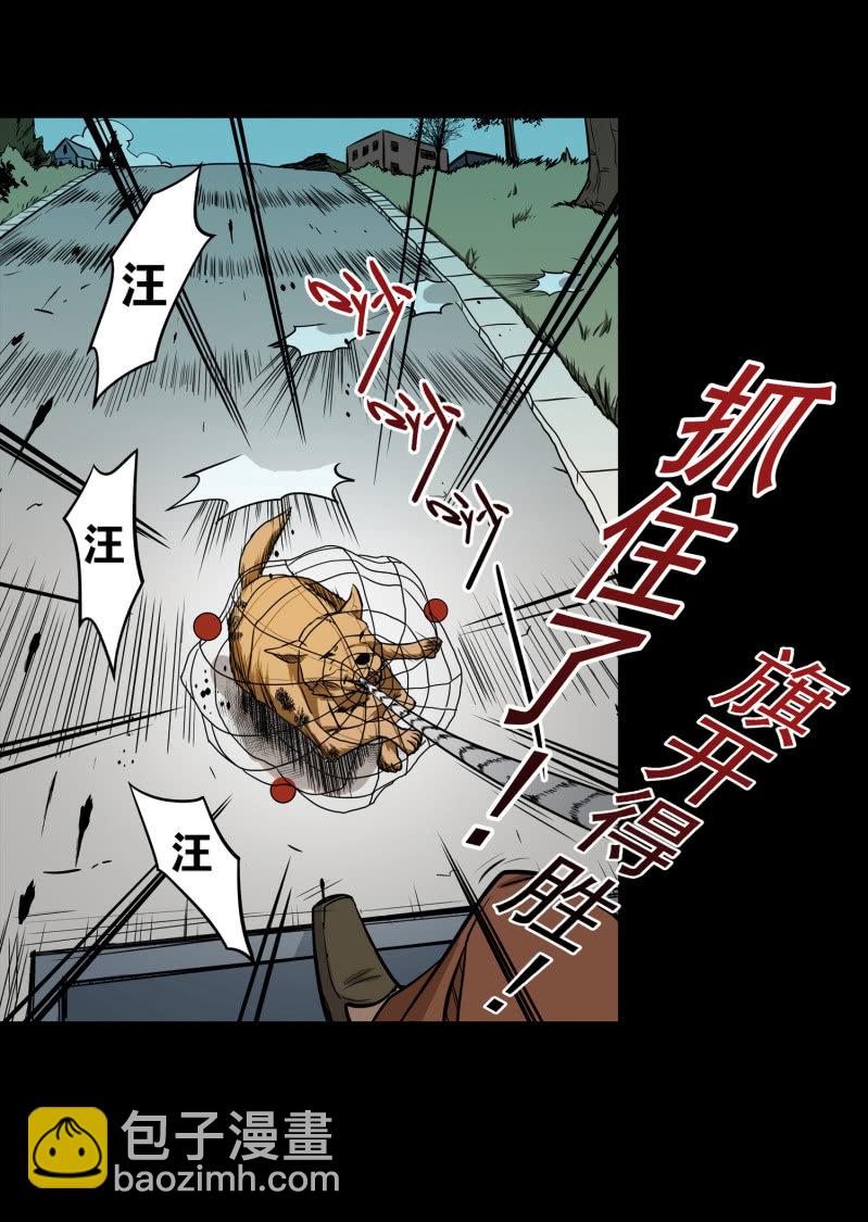 狗灵·异世界133