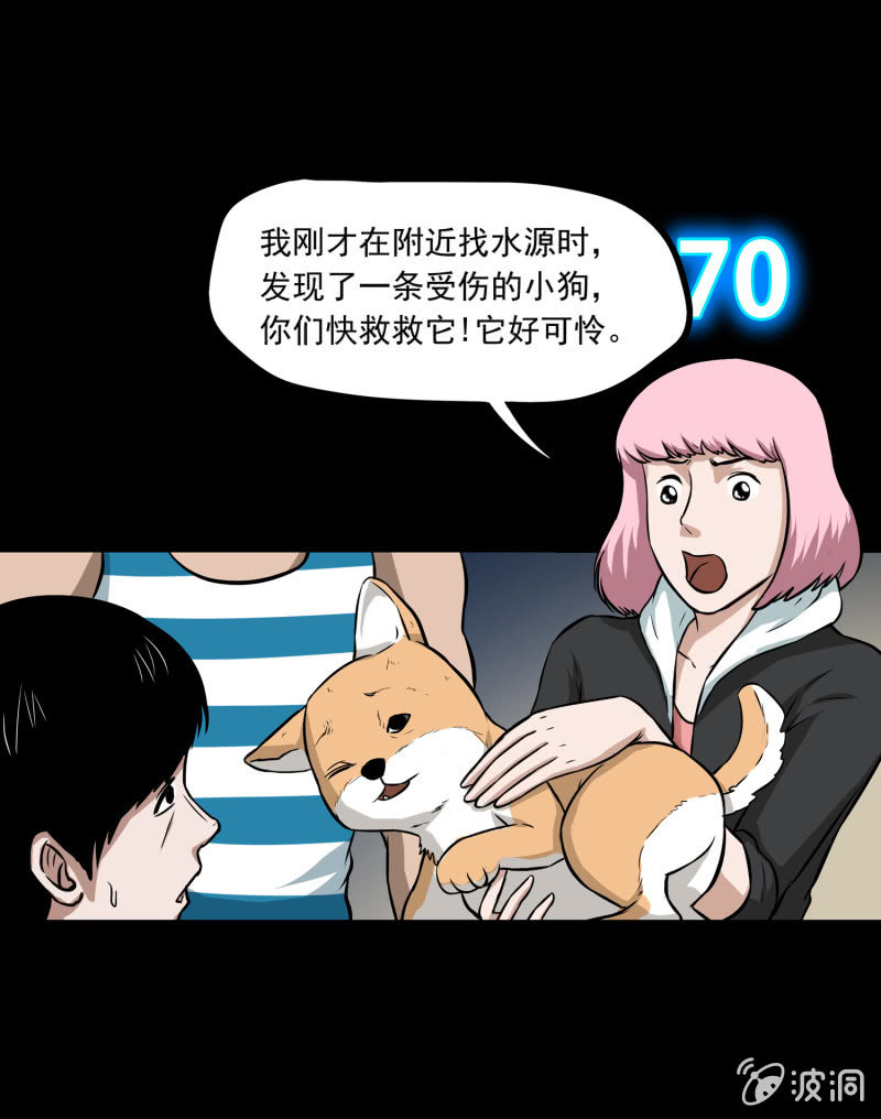 五个男人一个女人332