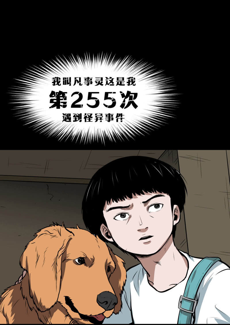 狗灵·异世界115