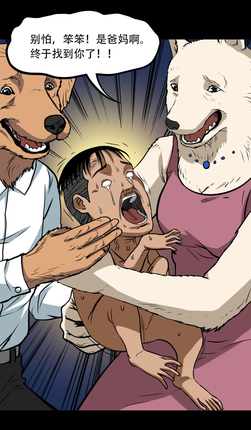 狗灵·异世界445