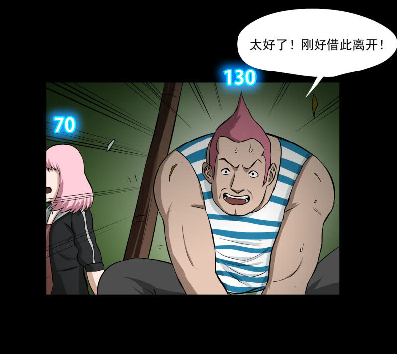 五个男人和一个女人87