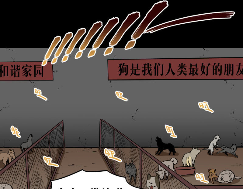 狗灵·异世界218