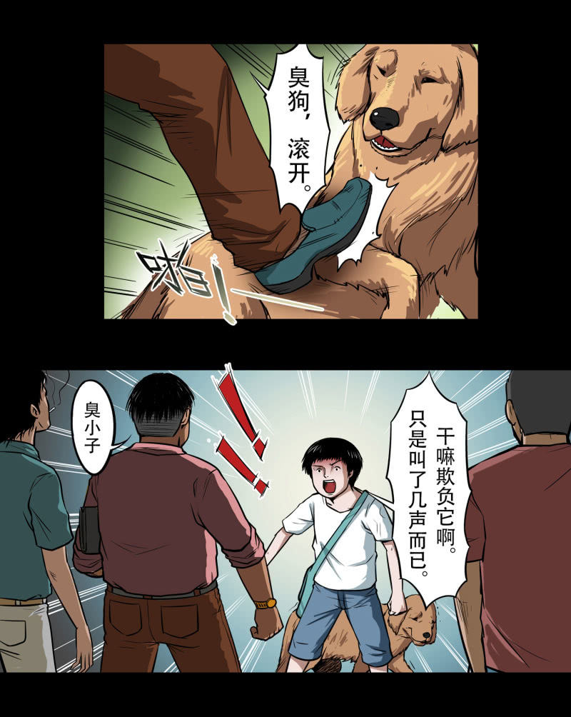 狗灵·异世界111