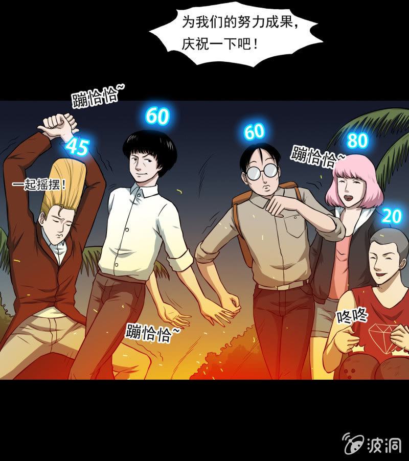 五个男人一个女人511