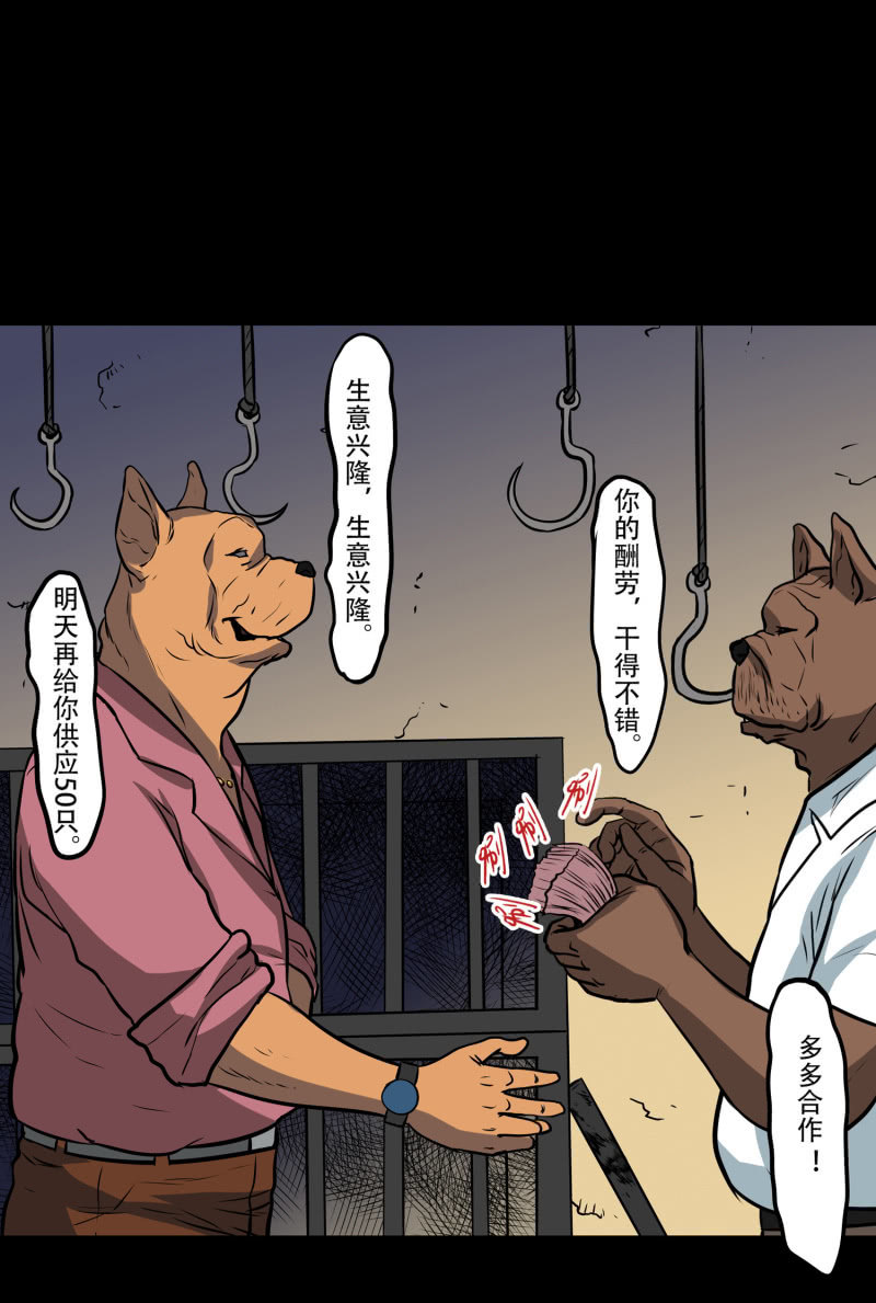 狗灵·异世界413