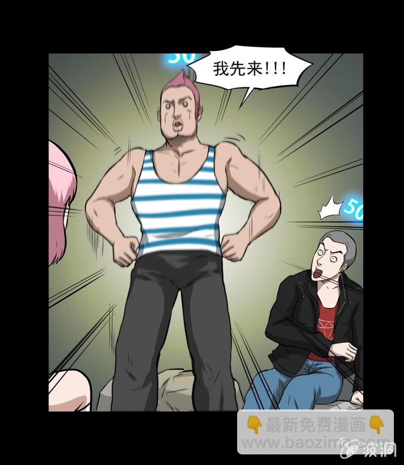 五个男人一个女人123