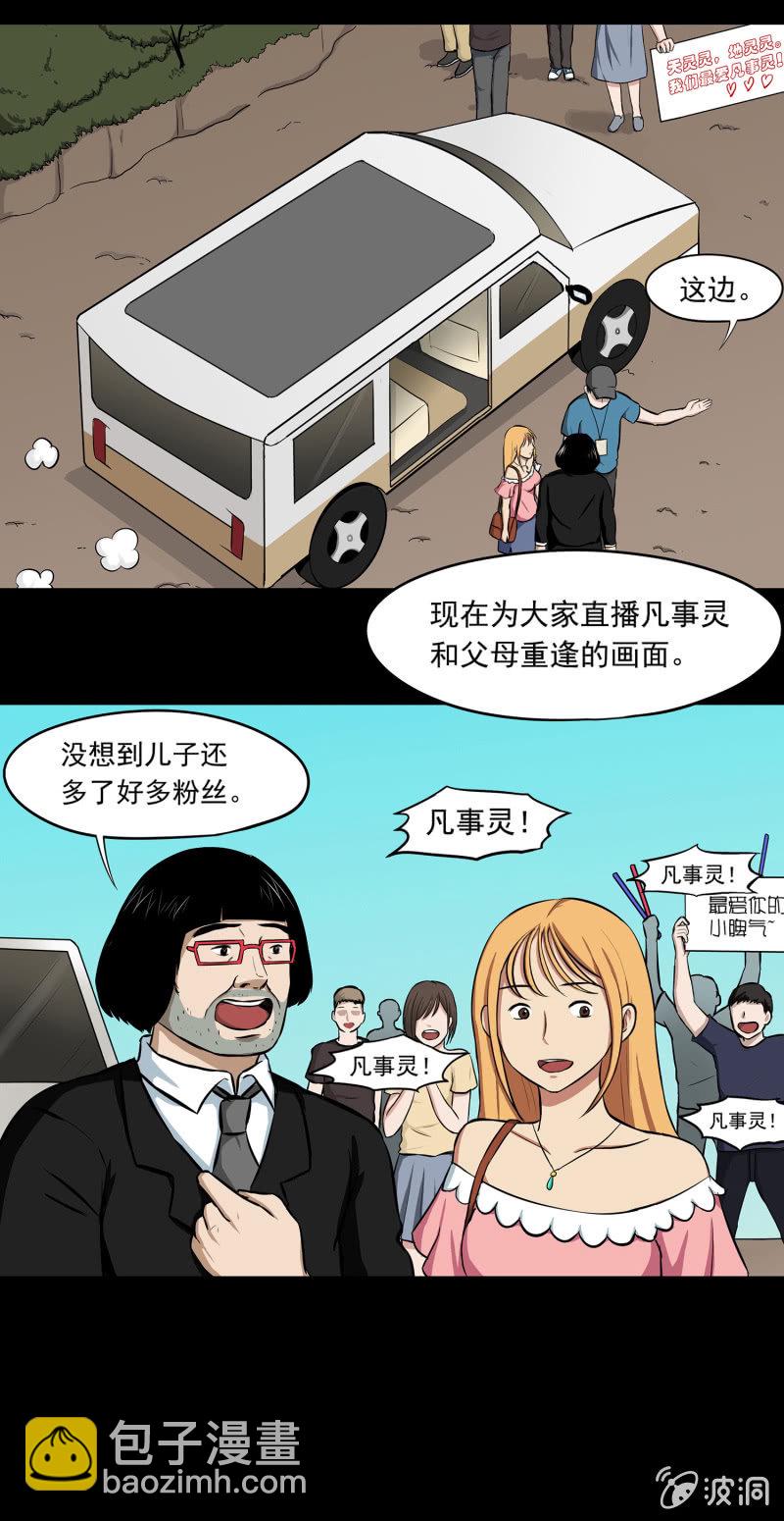 变心记246